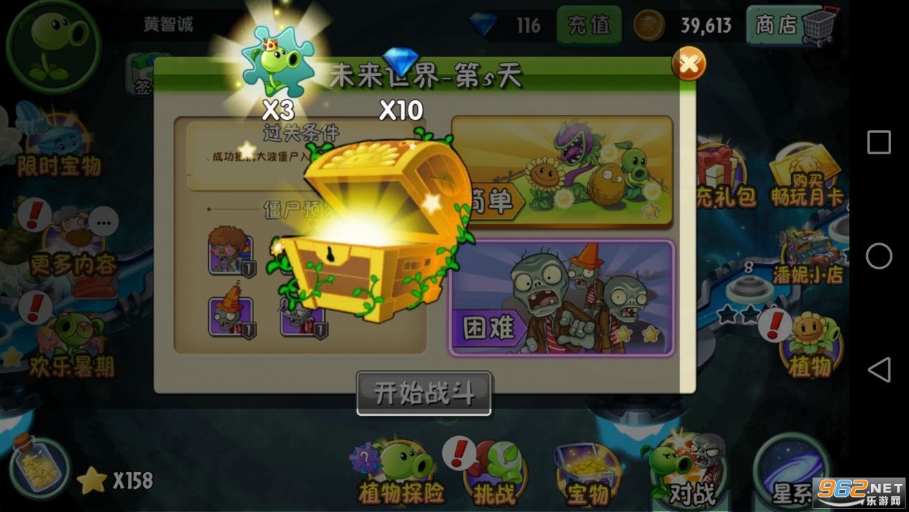 ֲ���ս��ʬ2�����˰��ͼ3