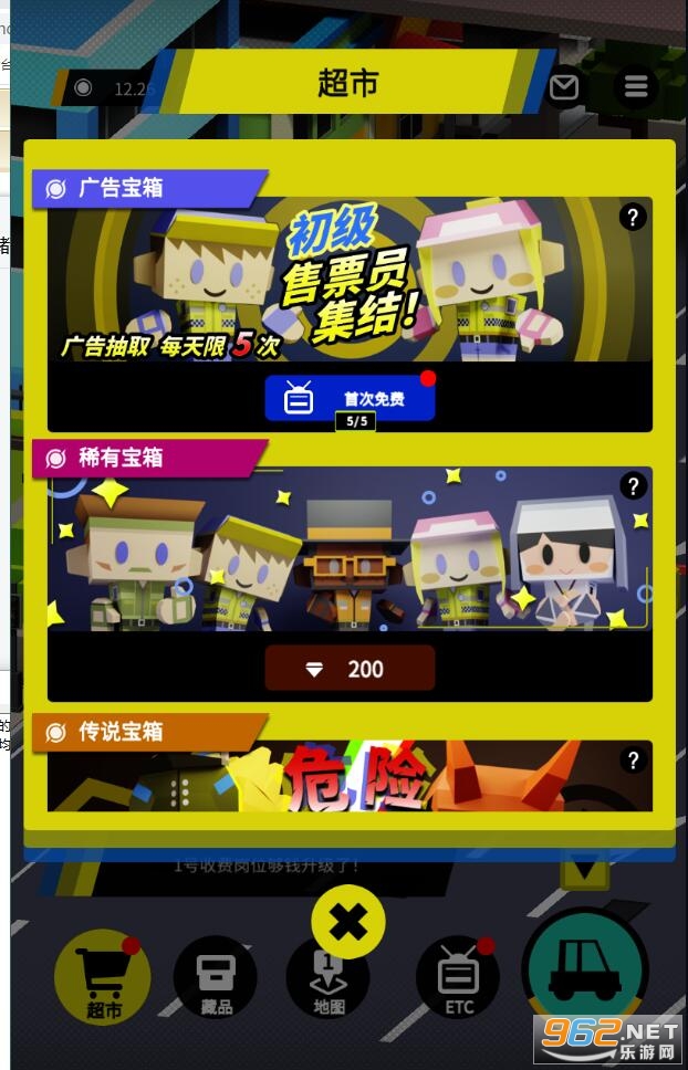 收费站模拟器(高速收费站模拟游戏)截图0