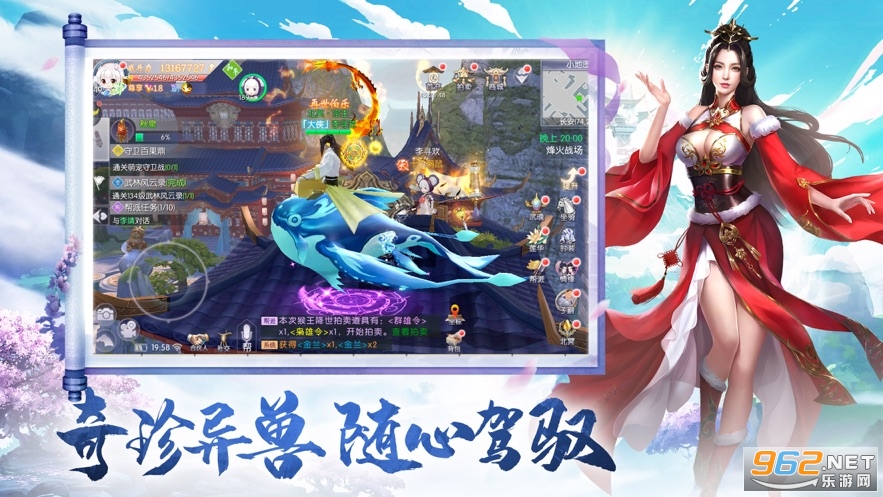 神界八荒红包版截图1