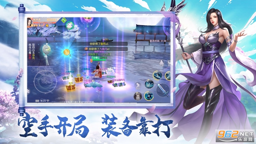 神界八荒红包版截图2