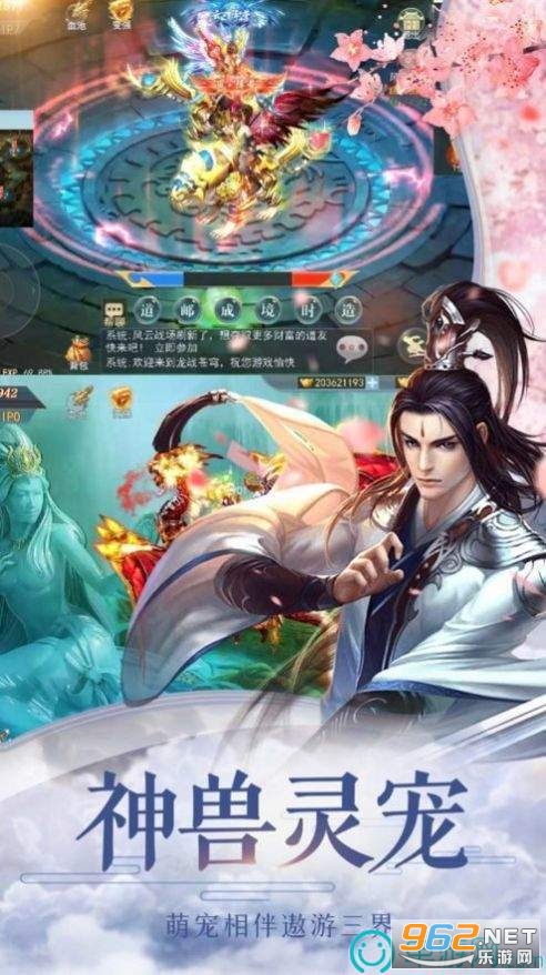 天行道之伏妖异闻录手游截图0