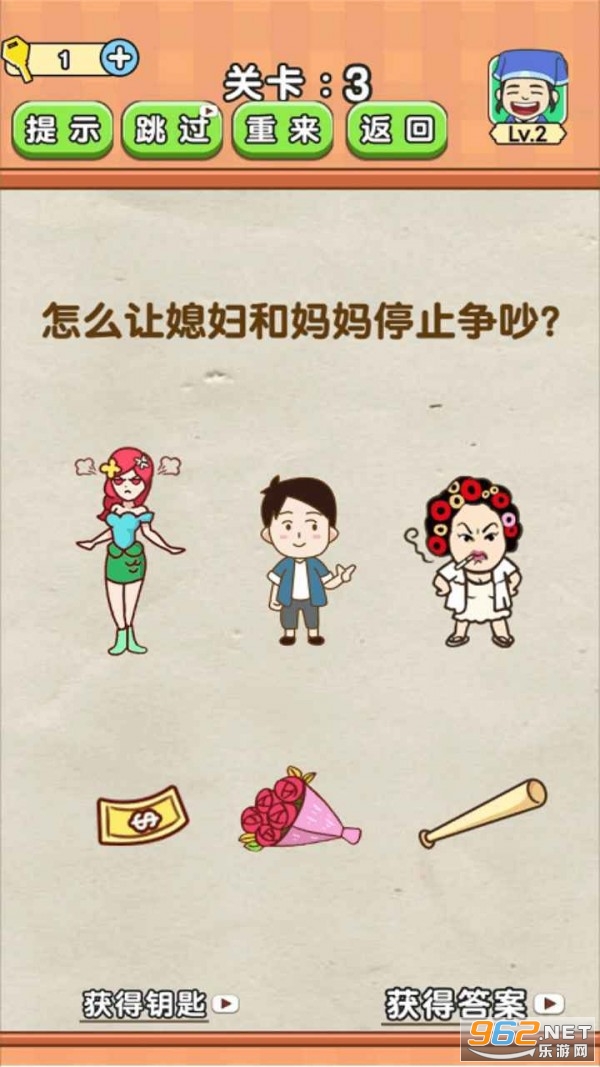 全民烧脑2红包版截图0