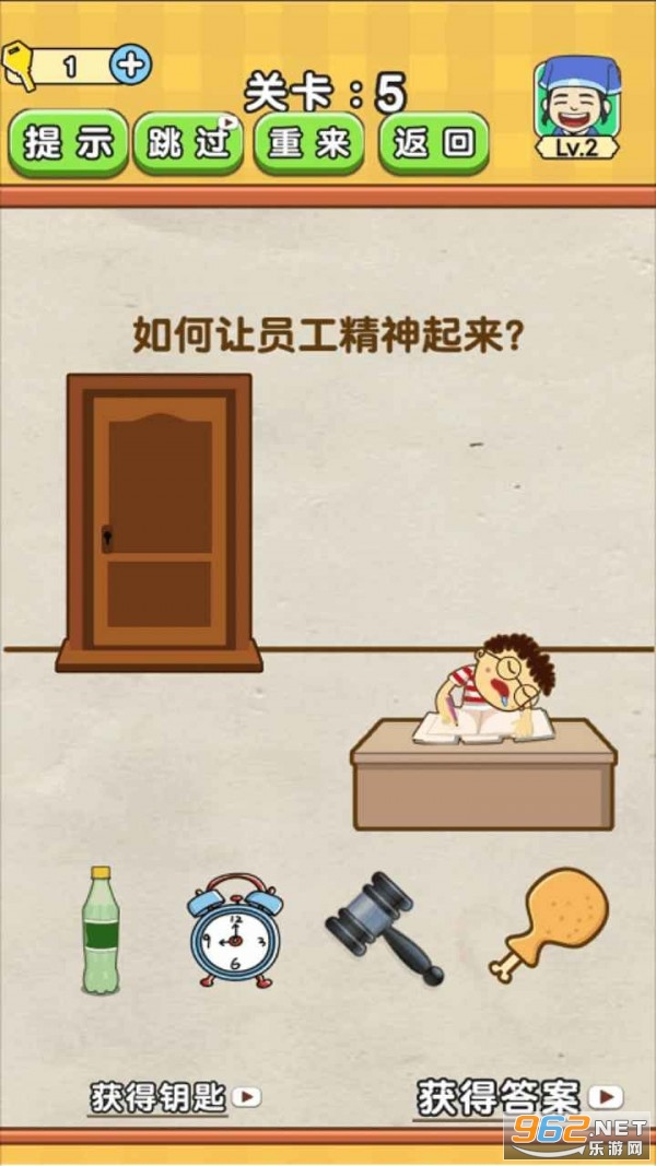 全民烧脑2红包版截图1
