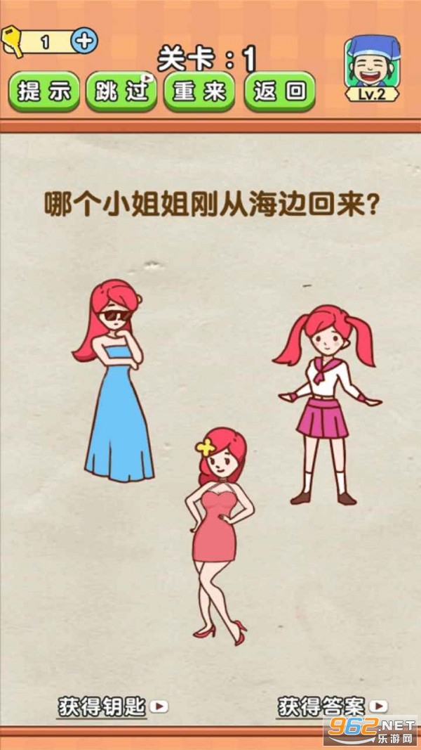 全民烧脑2红包版截图2