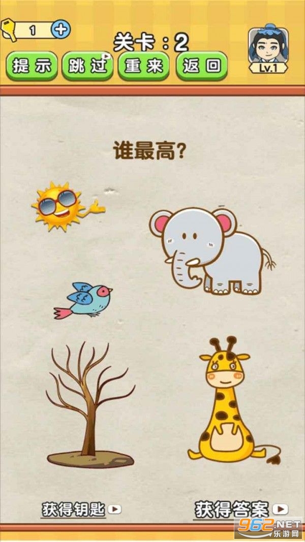 全民烧脑2红包版截图3