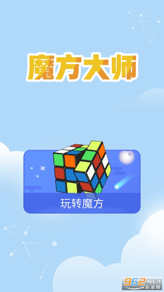 ħ����ʦ��Ϸ��ͼ3