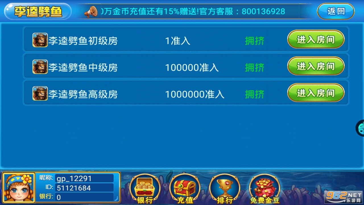 悟空闹海捕鱼游戏平台截图3