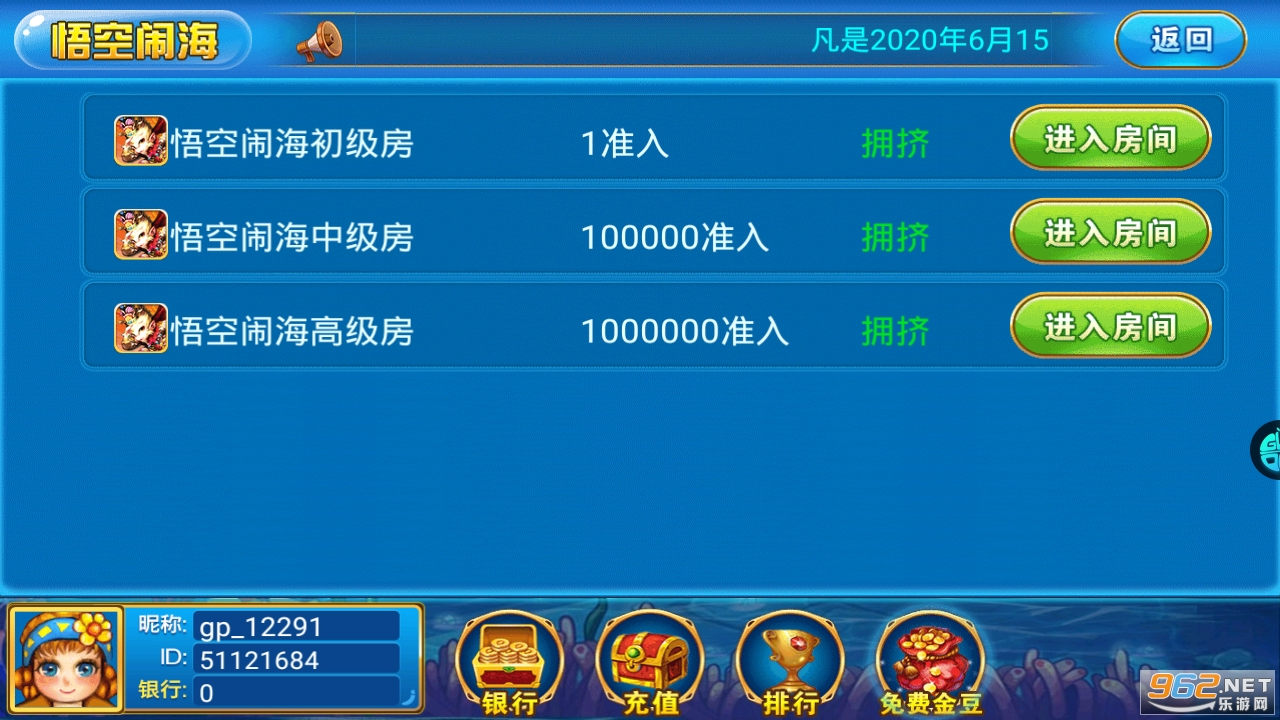 悟空闹海捕鱼游戏平台截图4