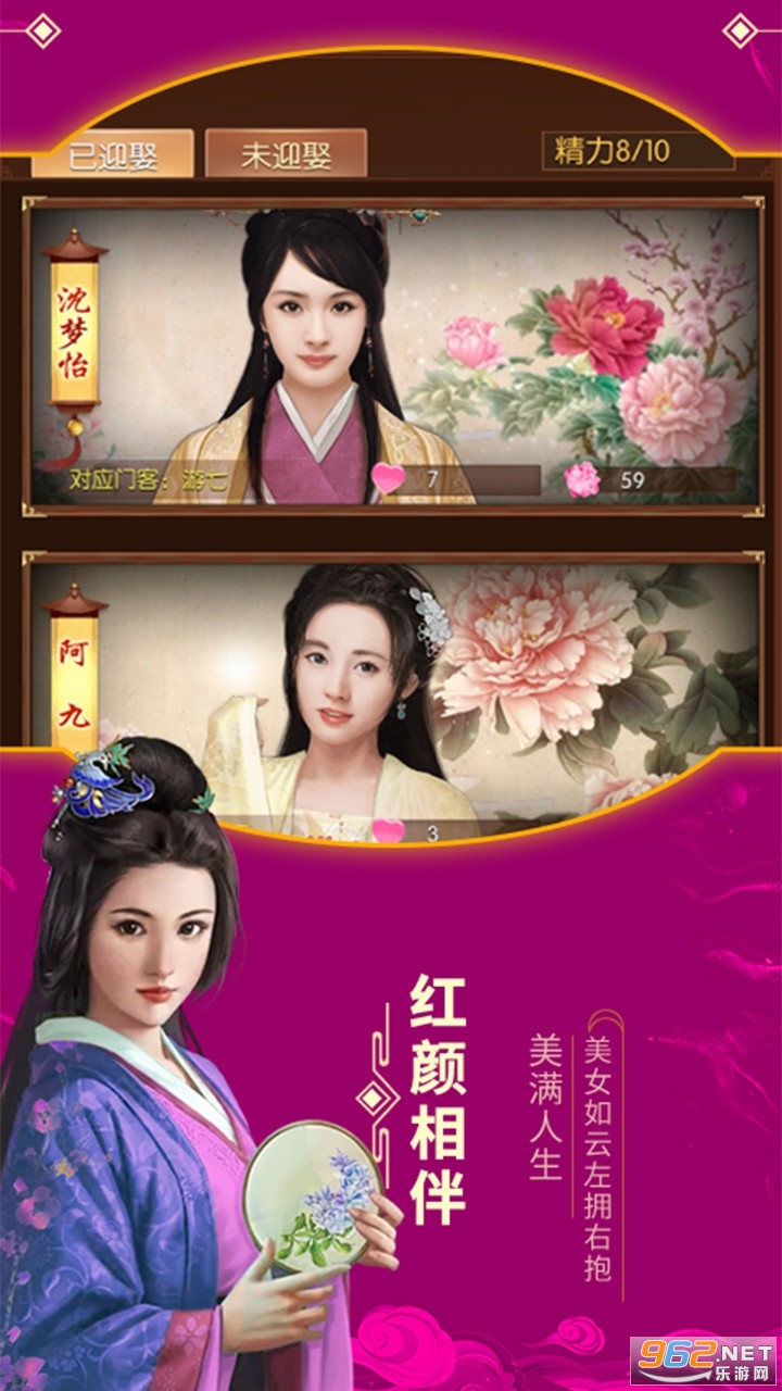 江山美人亲王版手游截图0