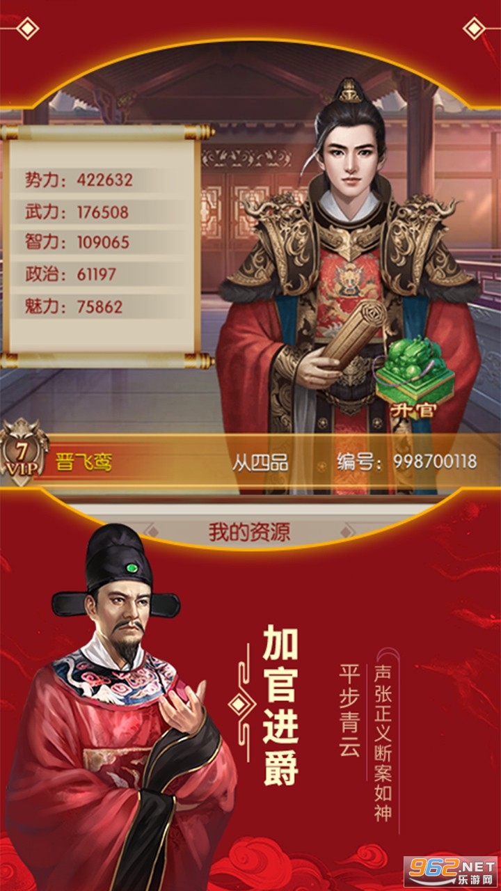 江山美人亲王版手游截图1