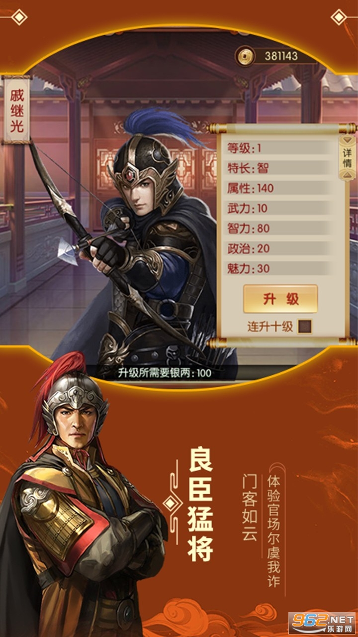 江山美人亲王版手游截图2