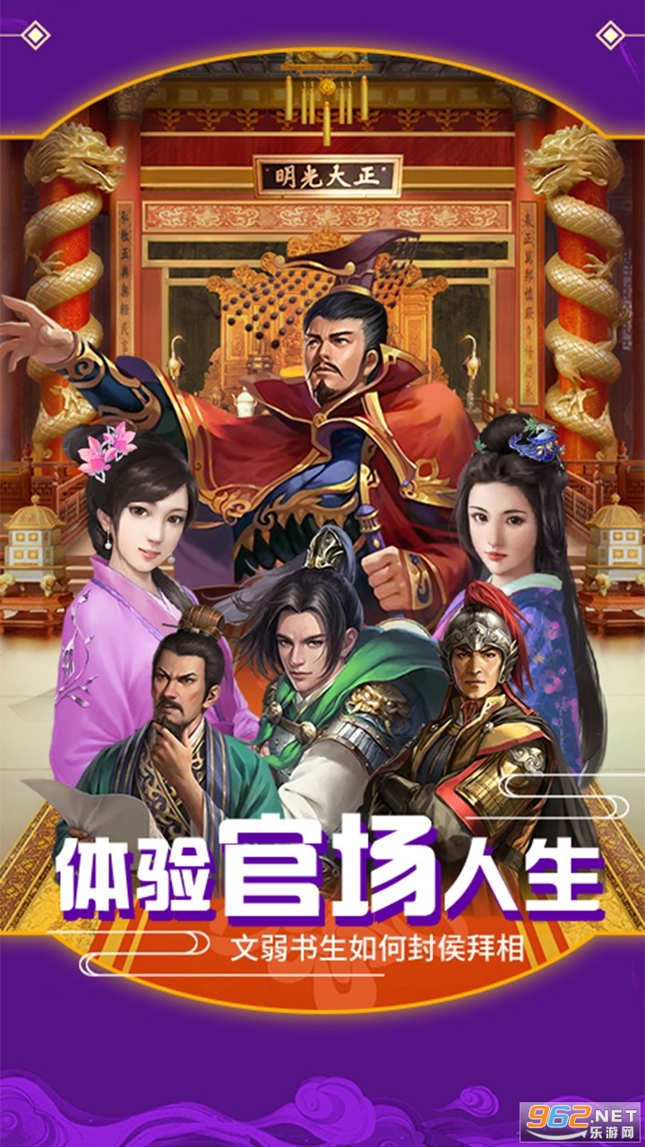 江山美人亲王版手游截图3