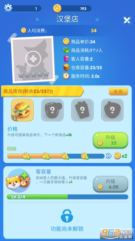 �ȳ�С�������ҵ����Ϸ��ͼ2