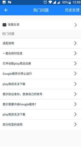 谷歌go安装器小米专版截图0
