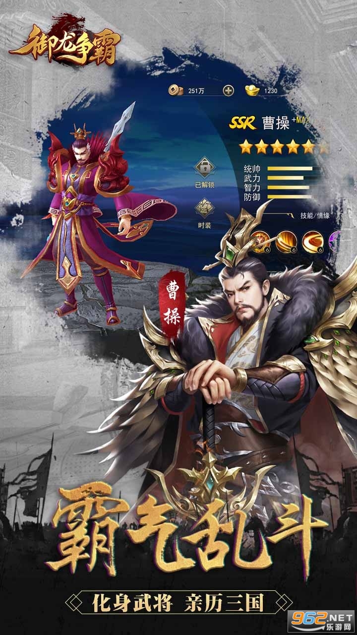 御龙争霸官方版截图0