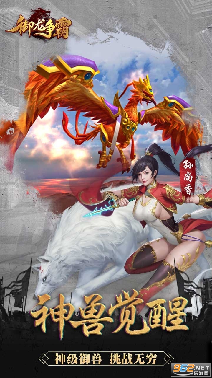 御龙争霸官方版截图4