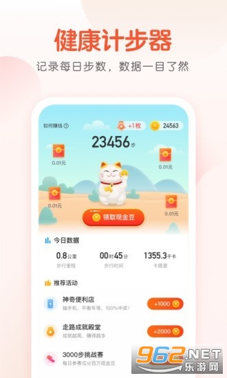 �Ʋ�èappv1.0 һԪ���ֽ�ͼ1