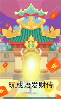 ���﷢�ƴ���׬Ǯv3.0.0�³���׬Ǯ��ͼ1