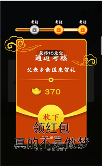���﷢�ƴ���׬Ǯv3.0.0�³���׬Ǯ��ͼ2