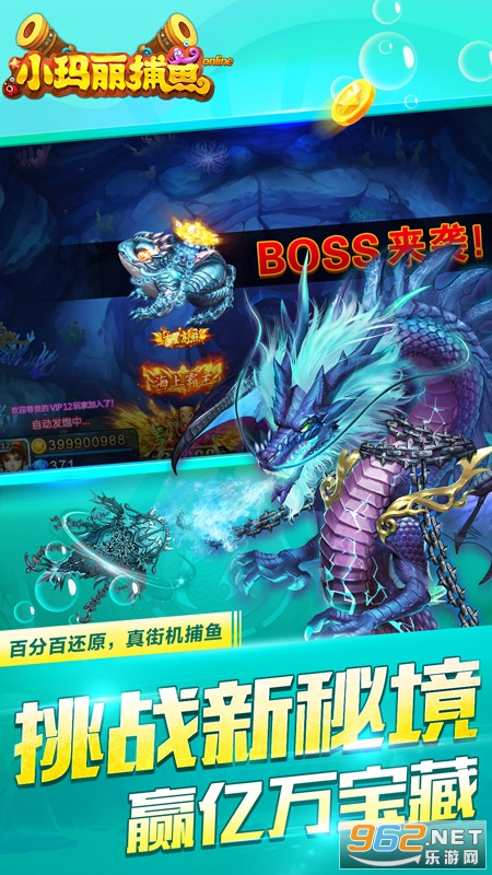 捕鱼之海底捞最老版本截图0