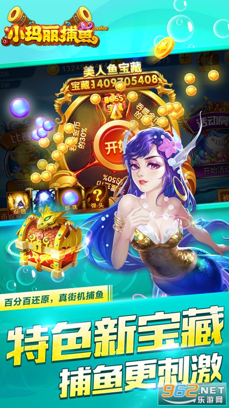 捕鱼之海底捞最老版本截图4