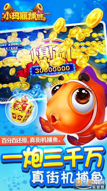 捕鱼之海底捞最老版本截图2