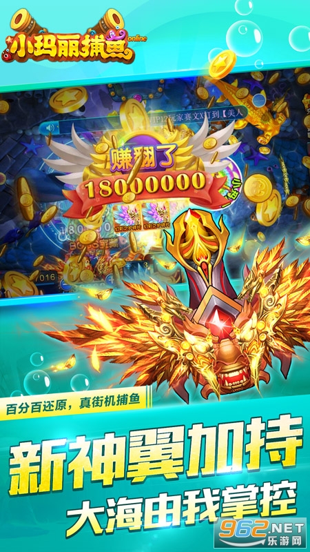 捕鱼之海底捞最老版本截图3