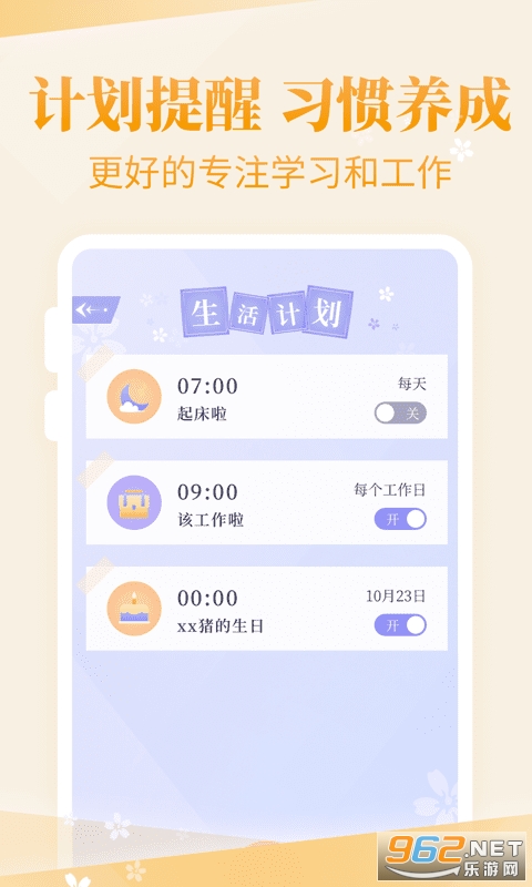 装扮物语小游戏截图0