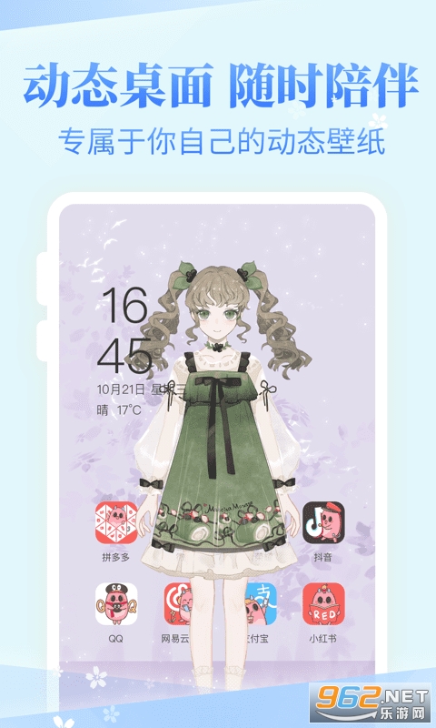 装扮物语小游戏截图3