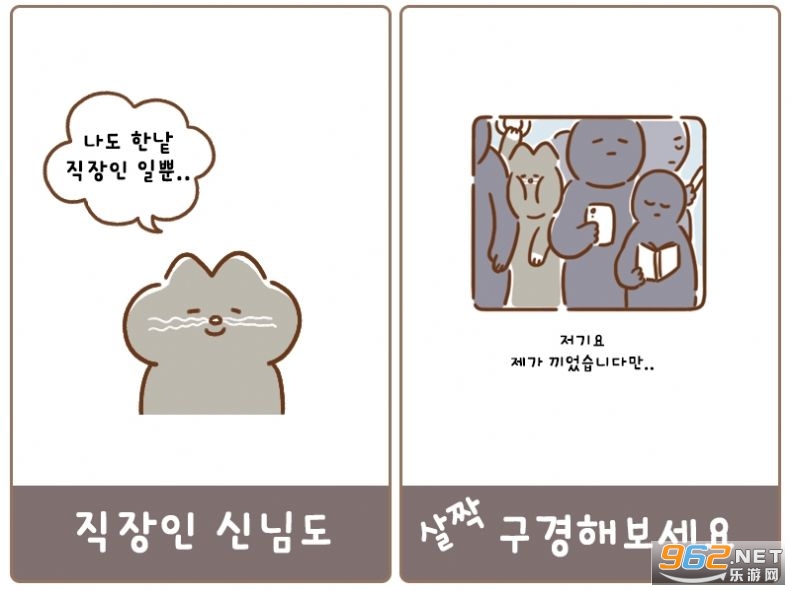DoodleGod(神明育成上班族篇游戏)截图2