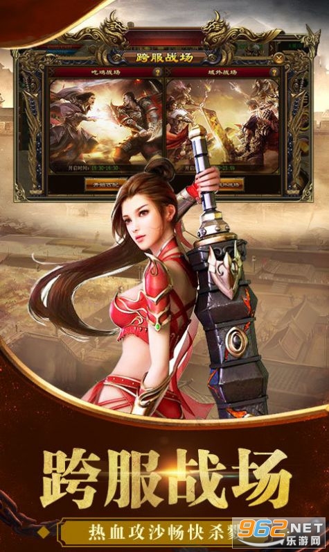 斩凰热血传奇截图2