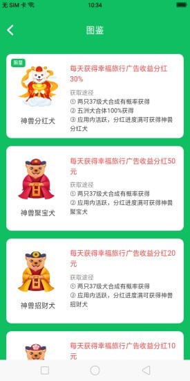 �Ҹ���������v1.0.1 �����ֽ�ͼ2