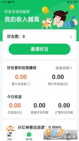 �Ҹ���������v1.0.1 �����ֽ�ͼ3