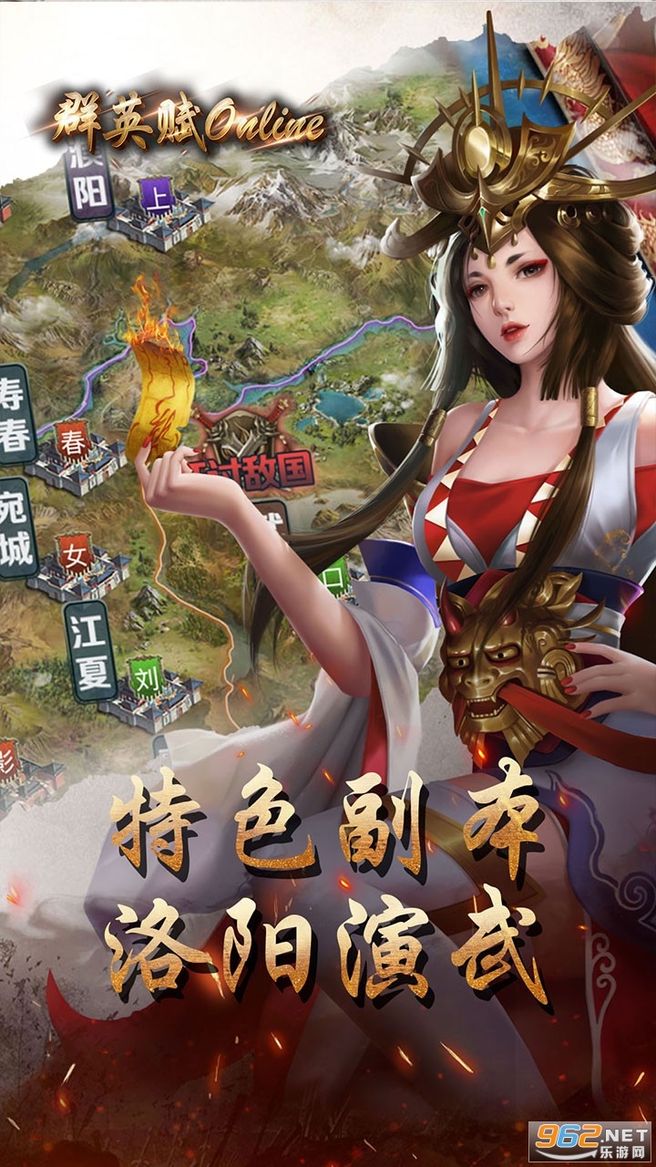 群英赋Online安卓版截图4