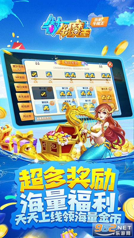 街机牛魔王捕鱼安卓版截图3
