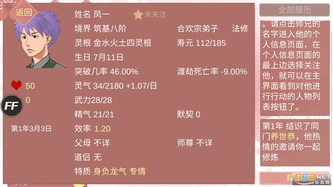 ĳĳ��Ů����������v2.67��ͼ1