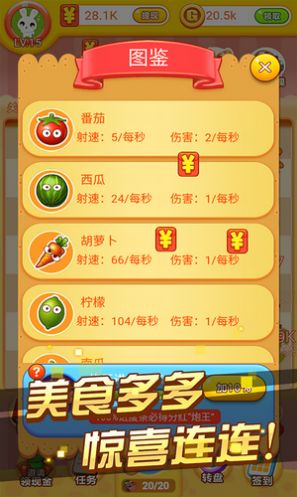 ���䱣��ս�����v1.0.0�ֺ츣����ͼ1