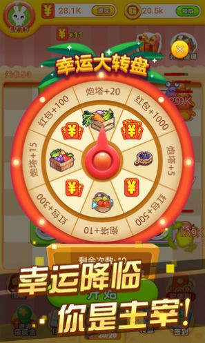 ���䱣��ս�����v1.0.0�ֺ츣����ͼ0