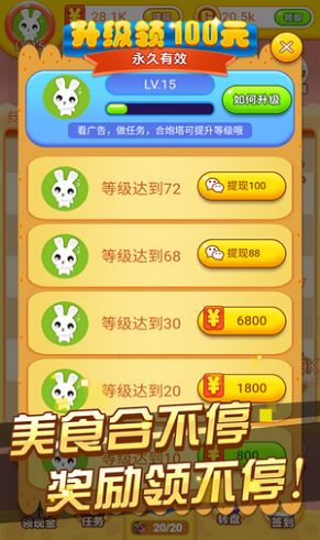 ���䱣��ս�����v1.0.0�ֺ츣����ͼ2