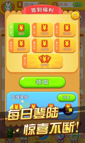 ���䱣��ս�����v1.0.0�ֺ츣����ͼ3