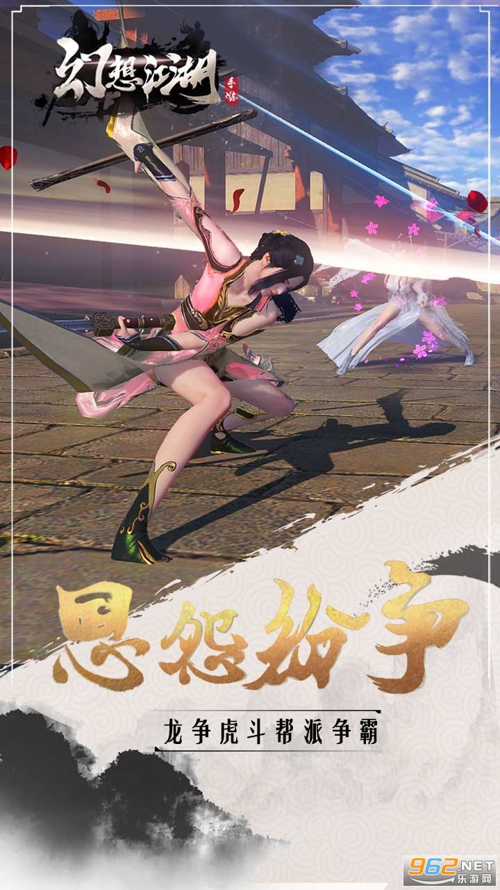 卧虎2幻想江湖果盘版截图2