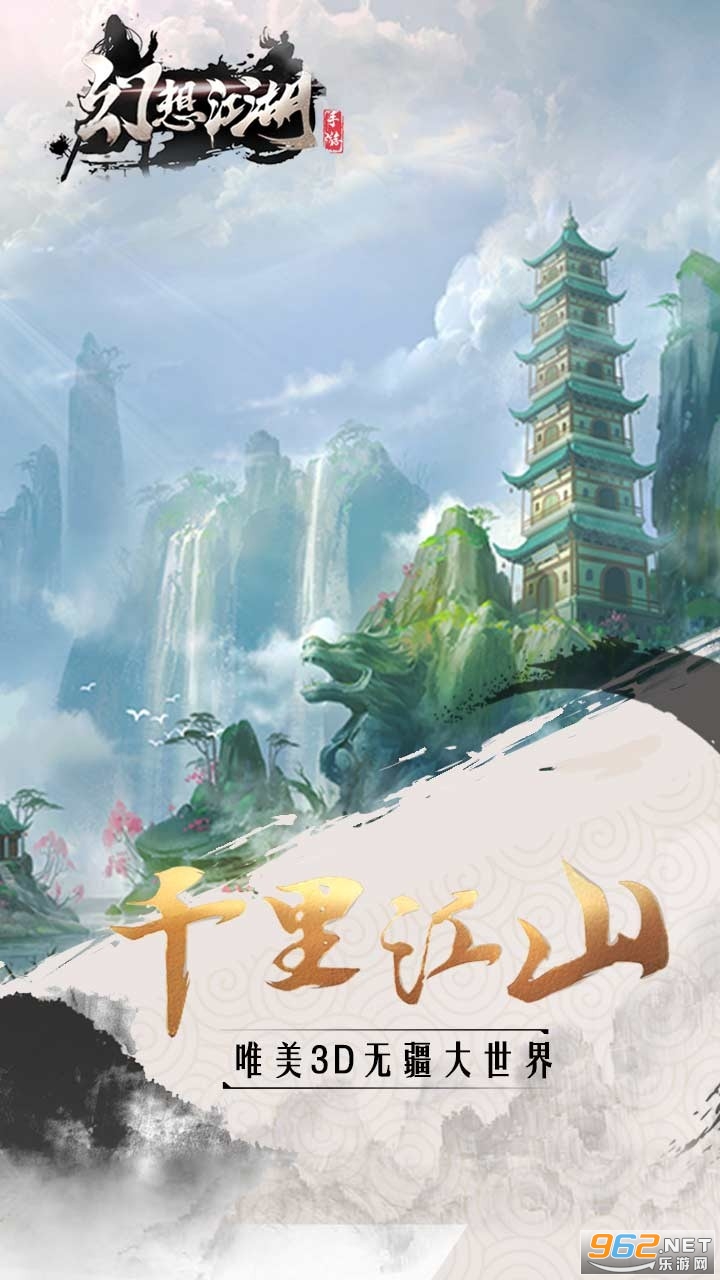 卧虎2幻想江湖果盘版截图3