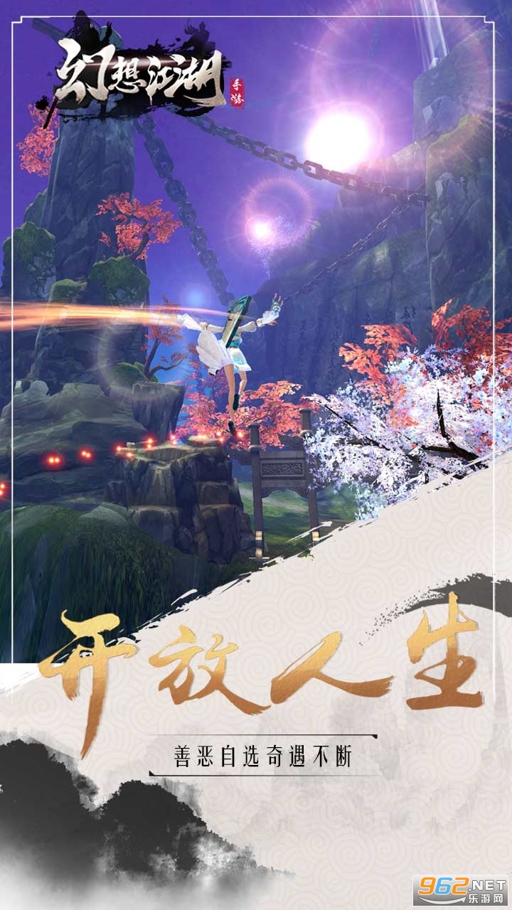 卧虎2幻想江湖果盘版截图4