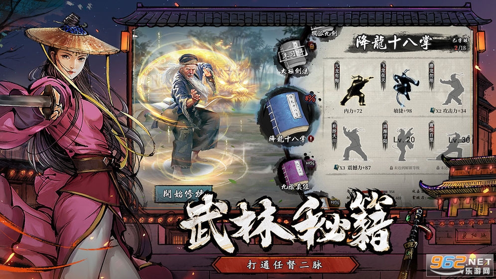新射雕群侠传之铁血丹心礼包码兑换码截图1