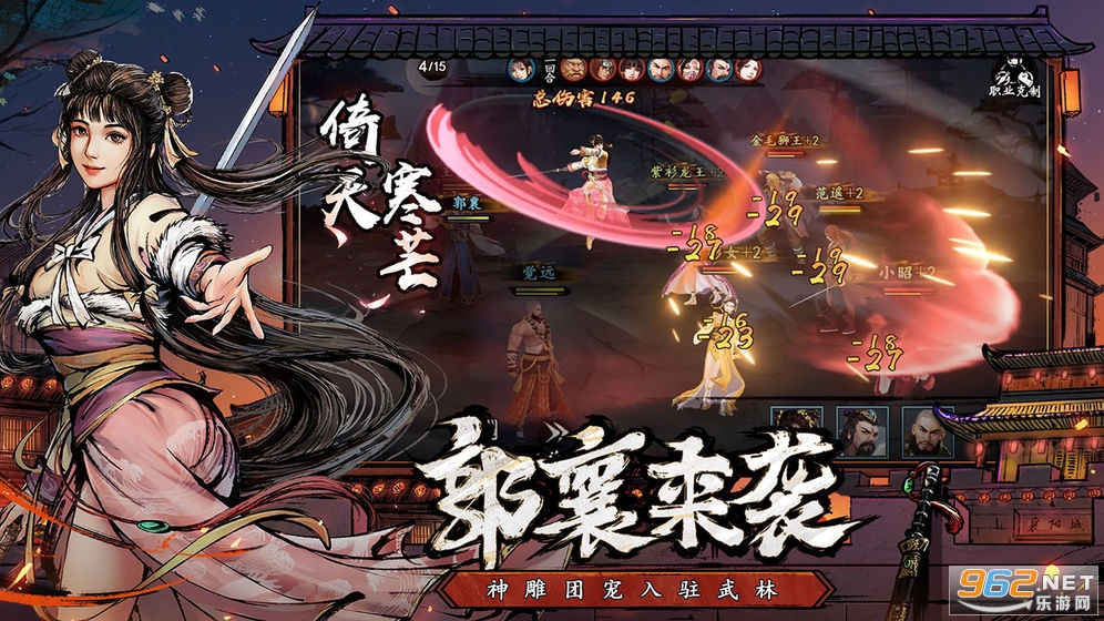 新射雕群侠传之铁血丹心礼包码兑换码截图4