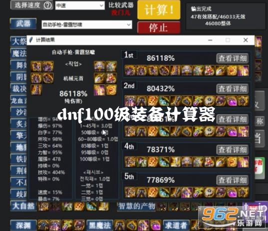 dnf100��װ����������ҳ��