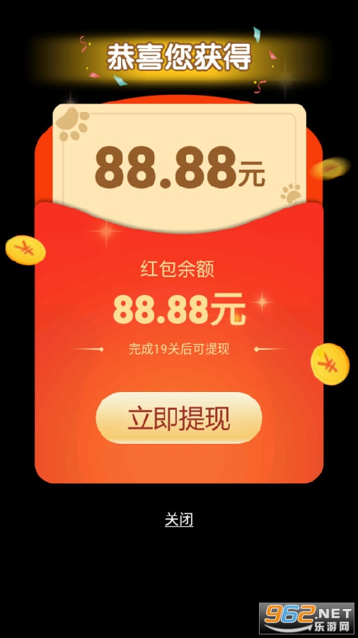 一画到底红包版 一画到底红包版