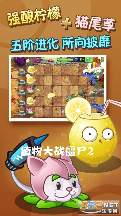 植物大战僵尸22.3.4正版 植物大战僵尸22.3.4正版