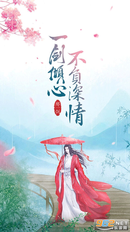 那一剑江湖折扣平台 那一剑江湖折扣平台