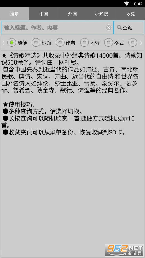 ʫ�辫ѡapp